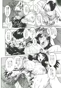 Page 79 of Mitsukan Seikatsu - Family play's Honey Life. - preview thumbnail