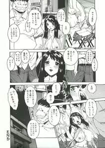 Page 85 of Mitsukan Seikatsu - Family play's Honey Life. - preview thumbnail