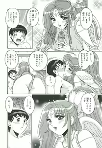 Page 87 of Mitsukan Seikatsu - Family play's Honey Life. - preview thumbnail
