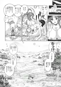Page 91 of Mitsukan Seikatsu - Family play's Honey Life. - preview thumbnail