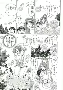 Page 92 of Mitsukan Seikatsu - Family play's Honey Life. - preview thumbnail