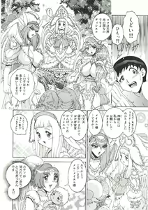 Page 95 of Mitsukan Seikatsu - Family play's Honey Life. - preview thumbnail
