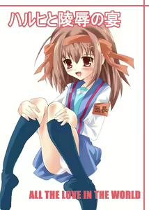 Haruhi to ryoujoku no utage - hentai manga cover image