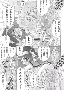 Page 11 of Haruhi to ryoujoku no utage - preview thumbnail