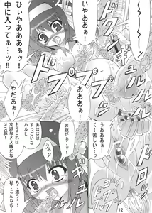 Page 12 of Haruhi to ryoujoku no utage - preview thumbnail