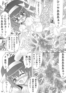 Page 14 of Haruhi to ryoujoku no utage - preview thumbnail