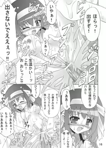 Page 17 of Haruhi to ryoujoku no utage - preview thumbnail