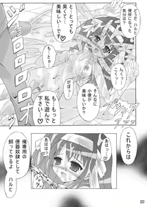 Page 20 of Haruhi to ryoujoku no utage - preview thumbnail