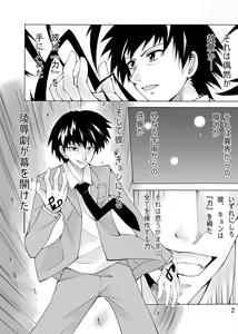Page 2 of Haruhi to ryoujoku no utage - preview thumbnail