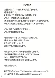 Page 21 of Haruhi to ryoujoku no utage - preview thumbnail