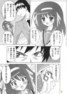 Page 3 of Haruhi to ryoujoku no utage - preview thumbnail
