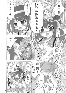 Page 4 of Haruhi to ryoujoku no utage - preview thumbnail