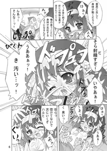 Page 6 of Haruhi to ryoujoku no utage - preview thumbnail