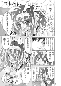 Page 7 of Haruhi to ryoujoku no utage - preview thumbnail