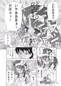 Page 8 of Haruhi to ryoujoku no utage - preview thumbnail