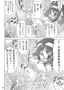 Page 10 of Haruhi to ryoujoku no utage - preview thumbnail