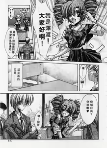 Page 16 of Kanon - preview thumbnail