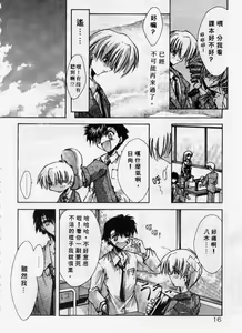 Page 17 of Kanon - preview thumbnail