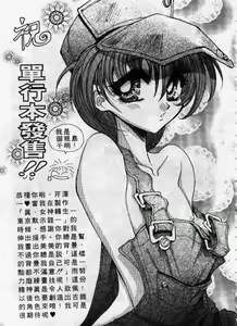 Page 180 of Kanon - preview thumbnail
