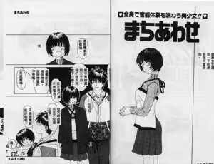 Page 42 of Anata e no Kiss - preview thumbnail