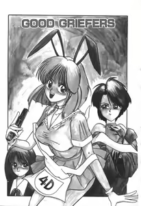 Page 3 of これがハートディズナイト - preview thumbnail