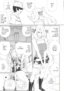 Page 8 of SHIRONA HAZARD - preview thumbnail