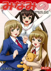 Minami no - hentai manga cover image