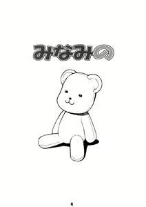 Page 4 of Minami no - preview thumbnail