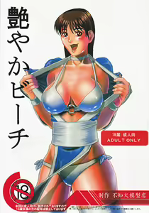 Adeyaka Beach — hentai manga cover on Fhentai