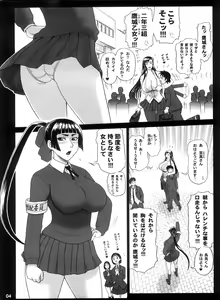 Page 3 of Reichourui Mouryouka Sakuseishu Tane - preview thumbnail