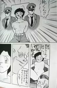 Page 176 of Doku Doku Soushuuen - preview thumbnail