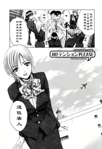 Page 3 of Ah! Tension Please - preview thumbnail