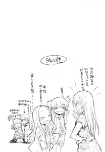 Page 3 of Suzu no Konmei - preview thumbnail