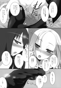 Page 8 of Suzu no Konmei - preview thumbnail