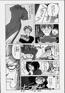 Page 137 of Soreyuke Marin-chan ~Kanzenban~ 1 - preview thumbnail