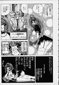 Page 34 of Soreyuke Marin-chan ~Kanzenban~ 1 - preview thumbnail