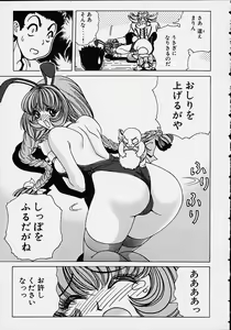 Page 40 of Soreyuke Marin-chan ~Kanzenban~ 1 - preview thumbnail