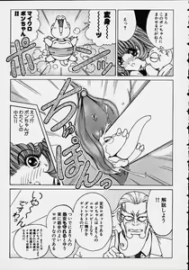 Page 42 of Soreyuke Marin-chan ~Kanzenban~ 1 - preview thumbnail
