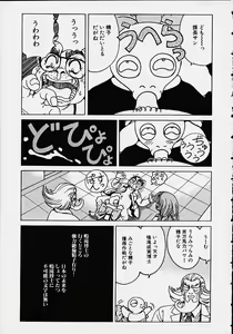 Page 56 of Soreyuke Marin-chan ~Kanzenban~ 1 - preview thumbnail