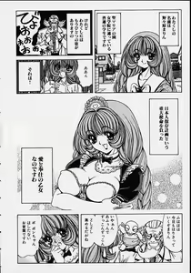 Page 73 of Soreyuke Marin-chan ~Kanzenban~ 1 - preview thumbnail