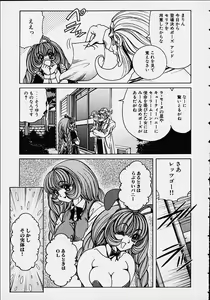 Page 74 of Soreyuke Marin-chan ~Kanzenban~ 1 - preview thumbnail