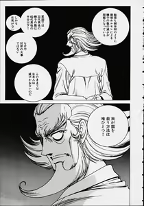 Page 8 of Soreyuke Marin-chan ~Kanzenban~ 1 - preview thumbnail