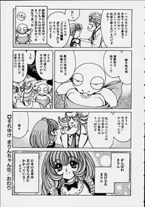 Page 84 of Soreyuke Marin-chan ~Kanzenban~ 1 - preview thumbnail