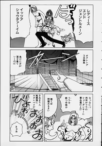 Page 90 of Soreyuke Marin-chan ~Kanzenban~ 1 - preview thumbnail