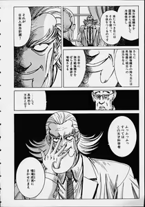 Page 9 of Soreyuke Marin-chan ~Kanzenban~ 1 - preview thumbnail