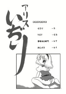 Page 3 of Alice Idiri - preview thumbnail