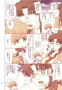 Page 5 of Nanase Bon Summer 2008 - preview thumbnail