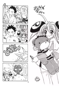 Page 3 of Rizell no Naisho - preview thumbnail