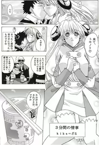 Page 40 of Rizell no Naisho - preview thumbnail