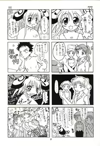 Page 4 of Rizell no Naisho - preview thumbnail